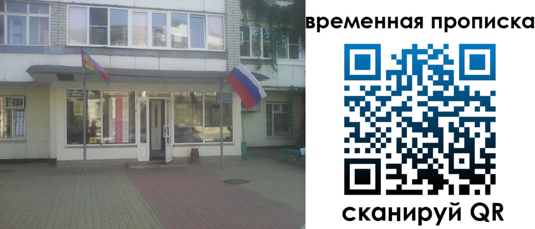 прописка для школы в Карелии