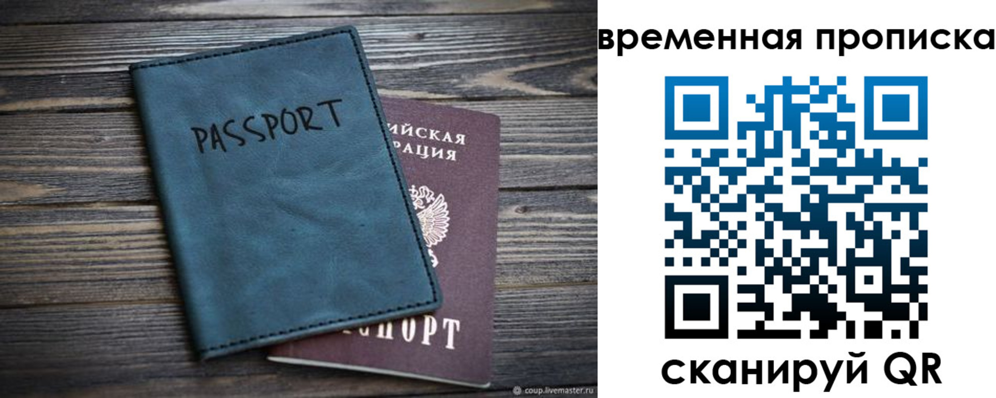 прописка иностранных граждан в Карелии