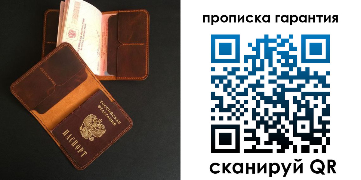 прописка в квартире в Карелии