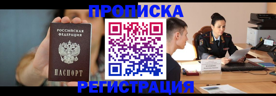 где прописаться в Карелии